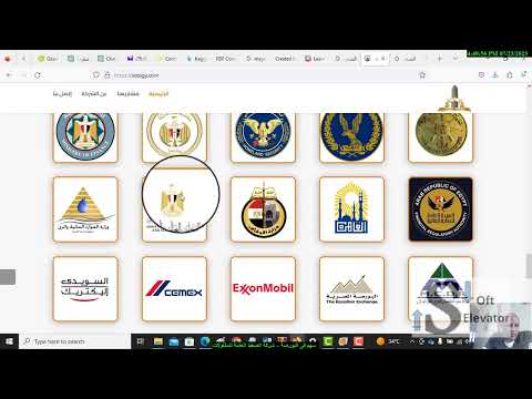 سهم فى البورصة شركة الصعيد العامة للمقاولات قلعة التشيد و البناء فى مصر