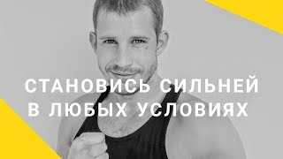 Тренировка ног в домашних условиях. Выносливость и координация Тренировка ног в домашних условиях. Выносливость и координация