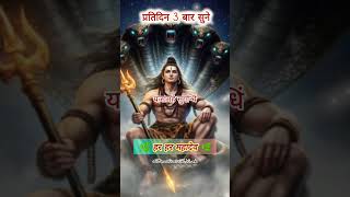 Mahamrityunjay Mahamantra -