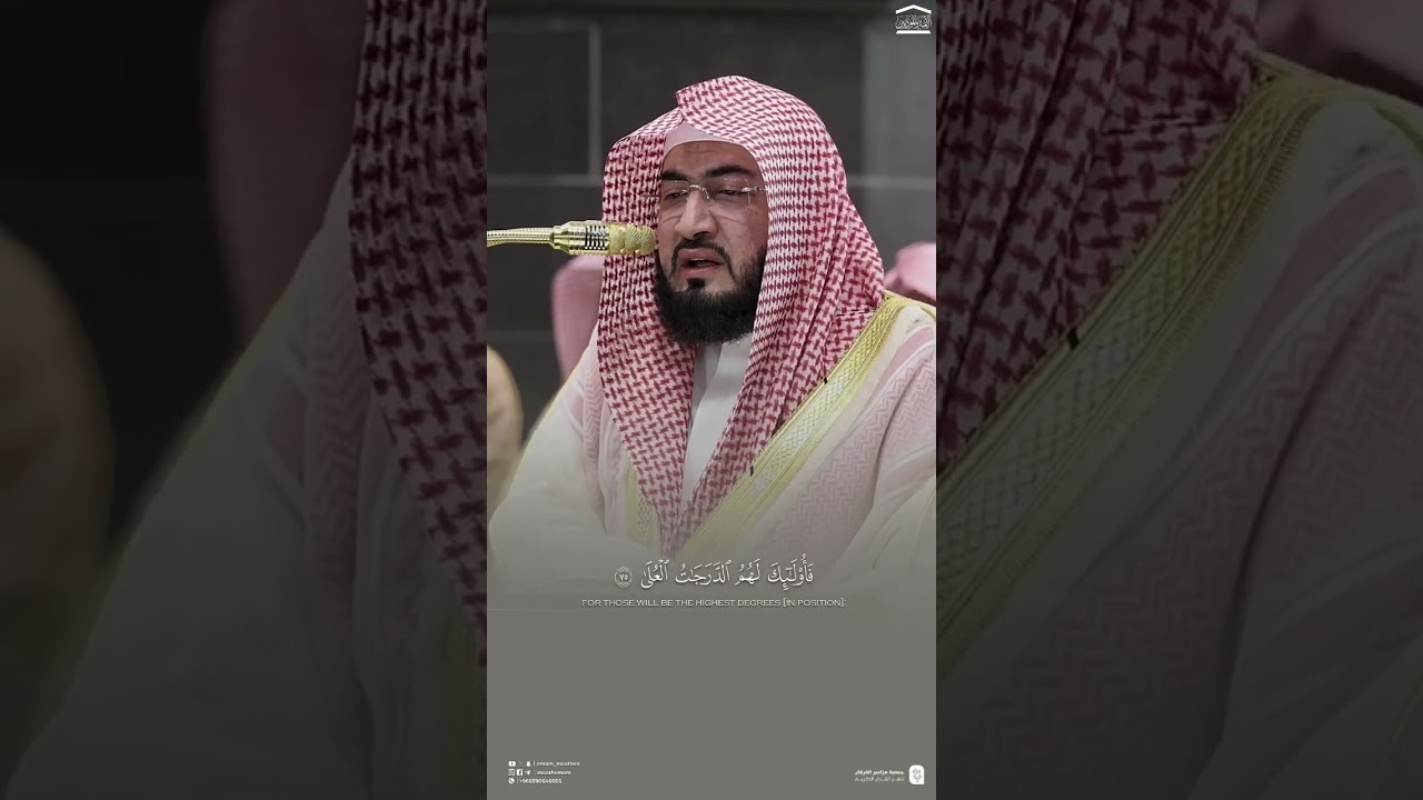 تلاوة تلامس القلب من سورة طه للشيخ د. بندر بليلة