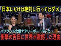 「日本は本当に恐ろしい所よ!!」ハリウッド女優ナタリー・ポートマンが語る日本の恐ろしい真の姿とは？【海外の反応】