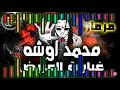 مزمار العريض اسمع وروووق