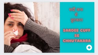 Home Remedies For Running Nose || बहती नाक और सर्दी के लिए घरेलू उपाय