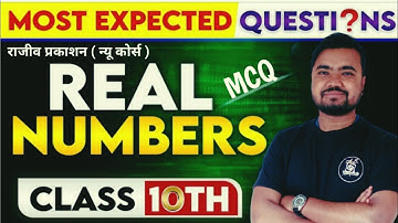 rajeev prakashan math class 10 | real numbers | MCQs | maths by Sushil sir