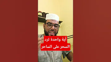 ايه واحده ترد السحر على الساحر اكسبلور 