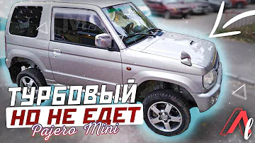 Турбовый MITSUBISHI PAJERO MINI который НЕ ЕДЕТ / Кайфовый малыш ДЛЯ ПОВСЕДНЕВА!