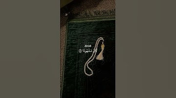 وَقُرۡءَانَ ٱلۡفَجۡرِۖ إِنَّ قُرۡءَانَ ٱلۡفجۡرِ كانَ مَشۡهودٗا❤سورة الاسراء#تلاوة_خاشعة #فارس_عباد