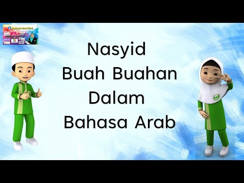 #PASTI Video Pdpc Nasyid Buah Buahan dalam Bahasa Arab - YouTube