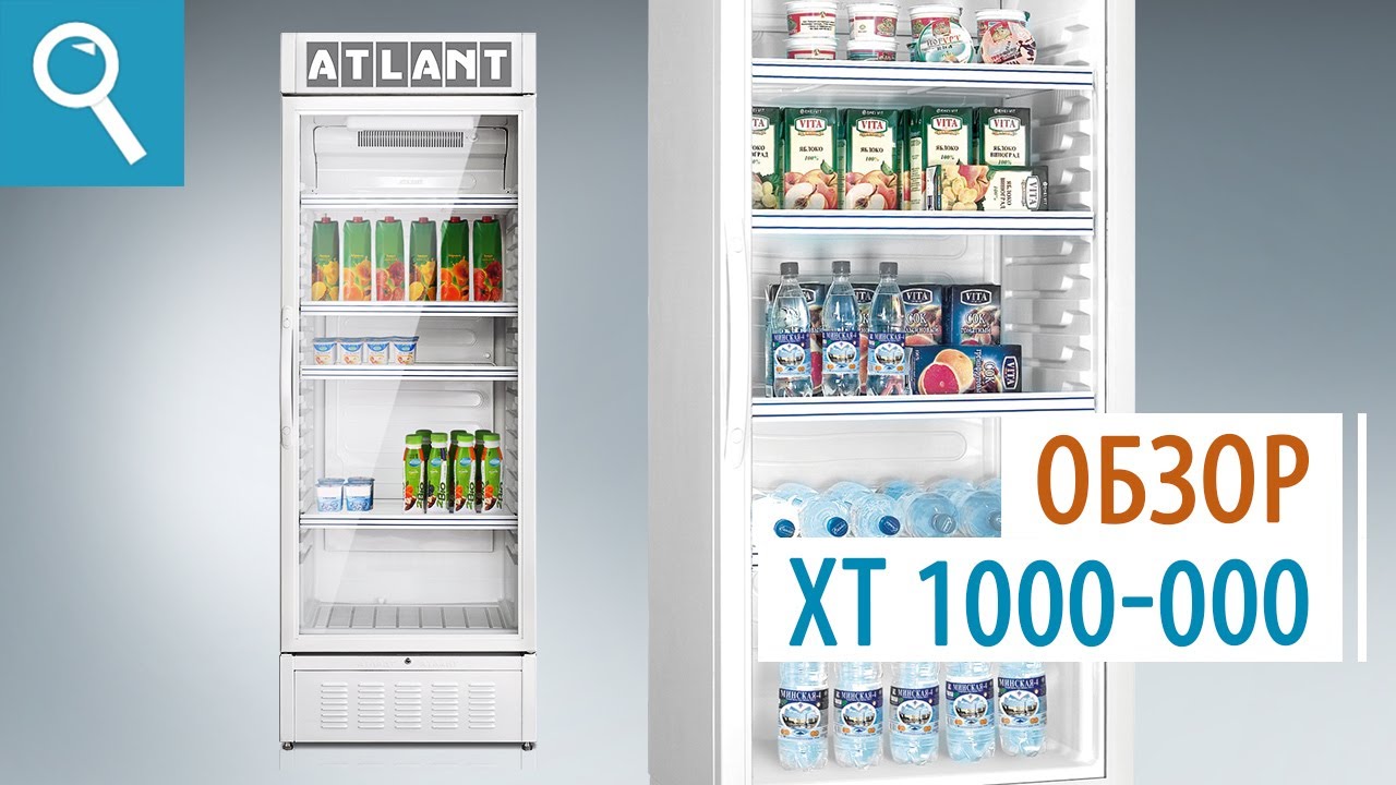 Атлант 1000. Холодильник ATLANT ХТ-1000-000. Холодильная витрина Атлант ХТ-1000. Холодильник Атлант ХТ 1000. Холодильный шкаф Атлант хт1000.