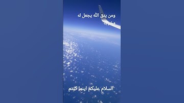 القرآن الكريم/سورة الإسراء القارئ الحاج عامر الكاظمي/اللهم صل وسلم على نبينا محمد