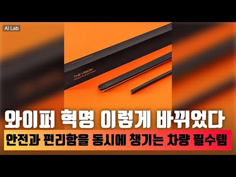 자동차 필수템 총집합! 발수코팅 와이퍼부터 핸드폰 거치대까지 추천 리스트