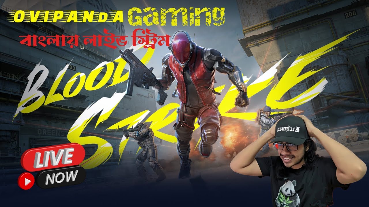 Сегодня одиночная игра на повышение ранга. Прямая трансляция игры Blood Strike на бенгальском языке.