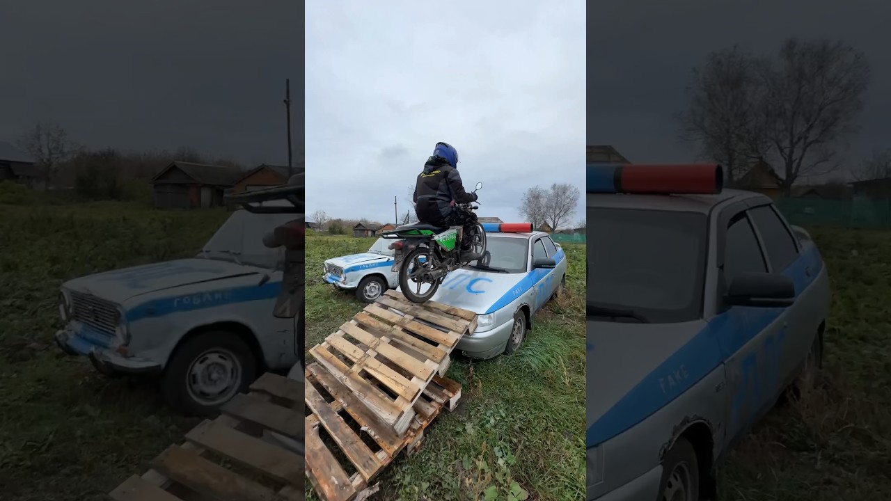 Переехал через машину и забрал приз😎 