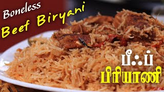 சுவையான பீஃப் பிரியாணி | Delicious Beef Biryani | Simple and Easy By Jabbar Bhai | Tamil screenshot 1