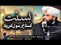 Basant Manana Gustakh E Rasool Ki Yaad Hai Bayan Dr Muhammad Adil Raza Qadri JamiaQalbeZahra Basant Manana Gustakh E Rasool Ki Yaad Hai Bayan Dr Muhammad Adil Raza Qadri JamiaQalbeZahra