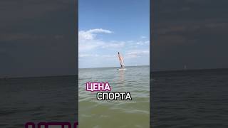 Кто пробовал #виндсерфинг? 🏄♀️ #сёрфинг #серфинг #наспорте #водныйспорт #водныймир #ялюблюспорт
