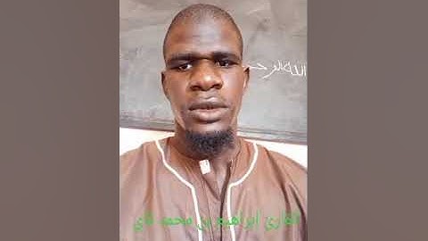 سورة مريم مع القارئ إبراهيم بن محمد فاي برواية شعبة عن عاصم