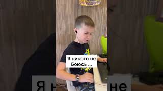 Богдан поверил в себя #shorts #смешно #viral