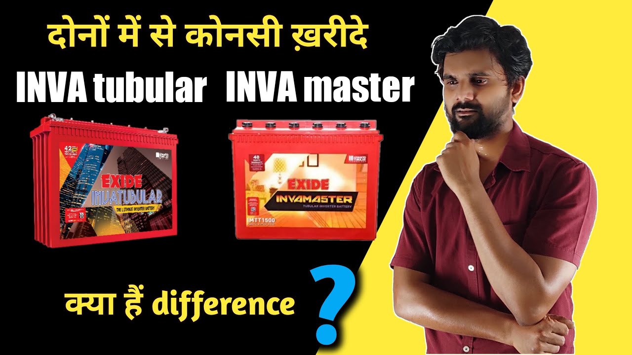 Which is Better Inva tubular or Inva Master || IT500 or IMTT1500 Which ...