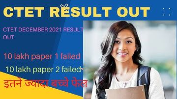 CTET RESULT 2021 CTET DECEMBER 2021 RESULT. TODAY CTET RESULT OUT