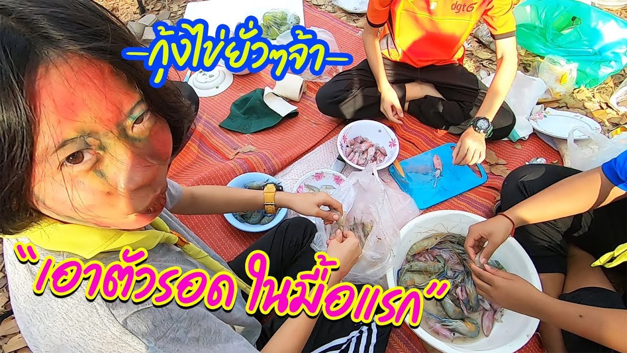 สร้างค่าย สร้างครัว เอาตัวรอดกับการทำอาหารมื้อแรก || ค่ายลูกเสือ 62 ( Part 4 )