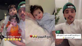 سنابات عبدالله السلامه| صح النوم مشعل 🥹 ، عبدالله كسب القضية 👏🏻😍