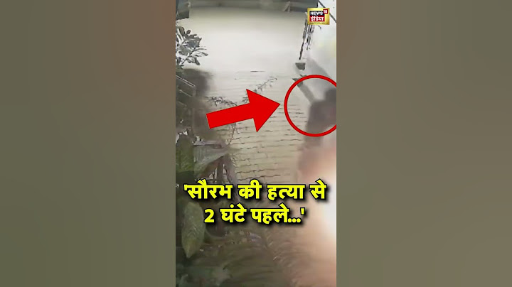 Murder Murder Case : हत्या से 2 घंटे पहले दोस्त पंकज के साथ दिखा सौरभ! #MuskanRastogi #SahilShukla