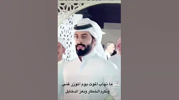 ما نهاب الموت يوم الموزر غنى الهادي النعيمي 
