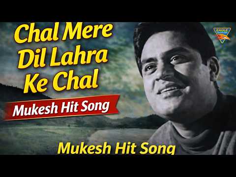 Chal Mere Dil Lahra Ke Chal | Ishaara (1964) | Mukesh | Joy Mukherjee | Evergreen Hindi Song
