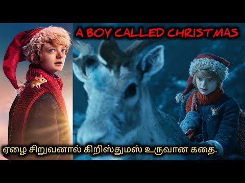 கிறிஸ்துமஸ் -ஐ தேடி மாயாஜால சாகச பயணம் |Tamil voice over|AAJUNN YARO| movie Story & Review i