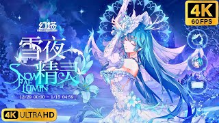 ToF 5.6 Lana Gacha Skin PV❗️ Haute Couture Tower of Fantasy 幻塔 타워 오브 판타지