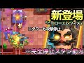【クラロワ】新登場「ヒーローエレクトロウィザード」先行プレイ！完全停止高火力スタン能力がやばすぎるwww