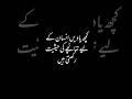 Post in urdu _ urdu quotes #quotes #urduquotes #youtubeshorts #ytshorts #shorts #shortfeed