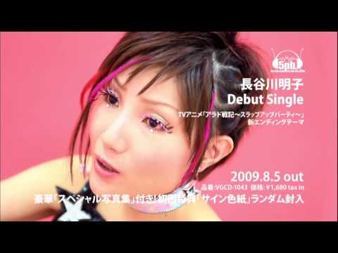 長谷川明子　LEVEL∞　ＣＭ(15秒Ver.)