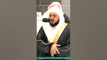 من أجمل التلاوات التي تسمعها لفضيلة الشيخ د. ماهر المعيقلي || يسألونك عن الساعة أيان مرساها