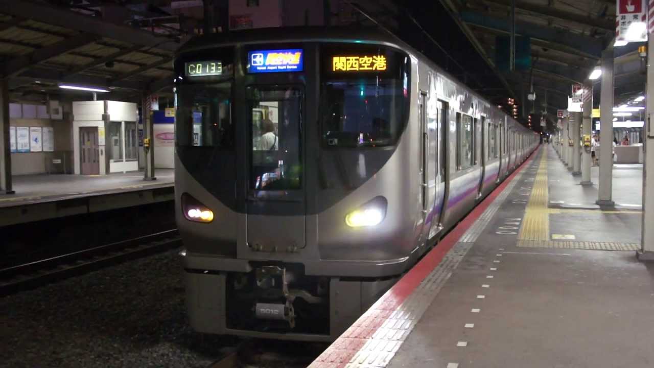 JR西225系4両+223系4両の京橋駅21時0分発関空快速関西空港