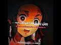 أطبل لنسوان☝🏻✨#رين_لمارسلين#نطالب_بطرد_الاوتاكو_لليابان#youtubeshorts#anime#reels#shorts#fyp#music#m