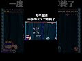 止まったら即終了 スピードラン マリオメーカー2 Shorts 止まったら即終了 スピードラン マリオメーカー2 Shorts