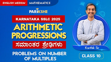Arithmetic Progressions - 10 | Problems on Number of Multiples| Class 10 | Karnataka SSLC | In ಕನ್ನಡ