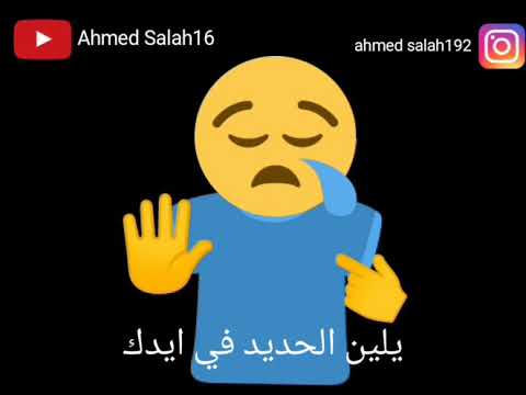 اغنيه عيني عليك ي جدع 