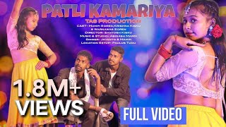 Patli Kamariya Santhali Song Video Krishna Kisku Mampi Soren Warnawas Soren Tas Production