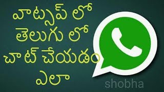 How to download Telugu keyboard( dual language)  chatting in what's app for Android phones screenshot 1
