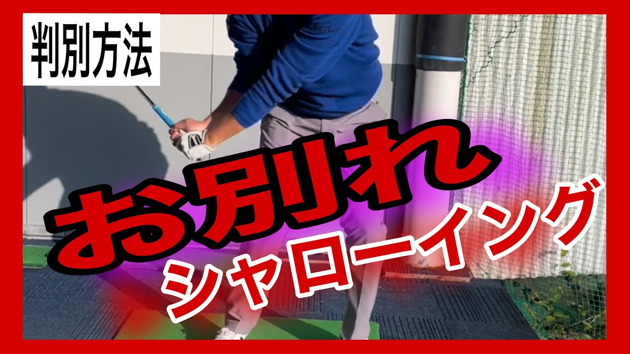 【超貴重】＊シャローが出来る人出来ない人の見分け方法！！マジこの動画は本当に神回！！