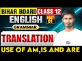 Use of Is, Am, Are in Translation | Class 12 English Grammar | Bihar Board 2026