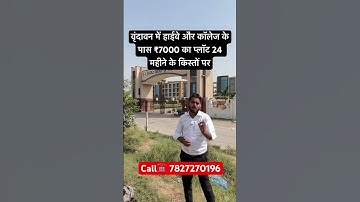 Plot for ₹7000 near Vrindavan Highway and College on installments #Plot #vrindavan