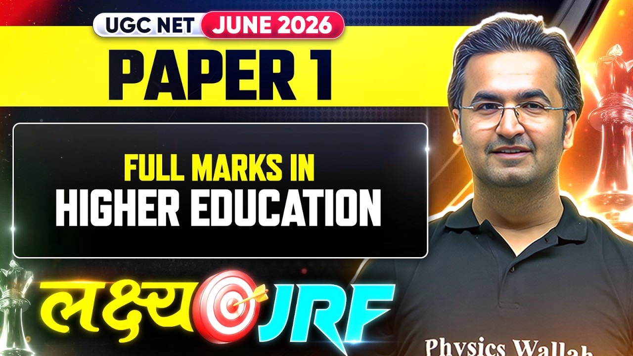 UGC NET Paper1| UGC NET Paper 1 Higher Education | UGC NET Paper1 Preparation Strategy 2026