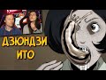 Ужасы Дзюндзи Ито #2 | Реакция на Звёздного Капитана