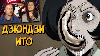 Ужасы Дзюндзи Ито #2 | Реакция на Звёздного Капитана