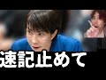 中道ルール違反でついに国会を止めてしまう