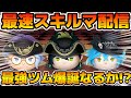 【ツムツム】新ツムのやつをやる!!マスカレード・ドレス マレウス、マスカレード・ドレス アズール、マスカレード・ドレス イデア 【ツムツム】新ツムのやつをやる!!マスカレード・ドレス マレウス、マスカレード・ドレス アズール、マスカレード・ドレス イデア